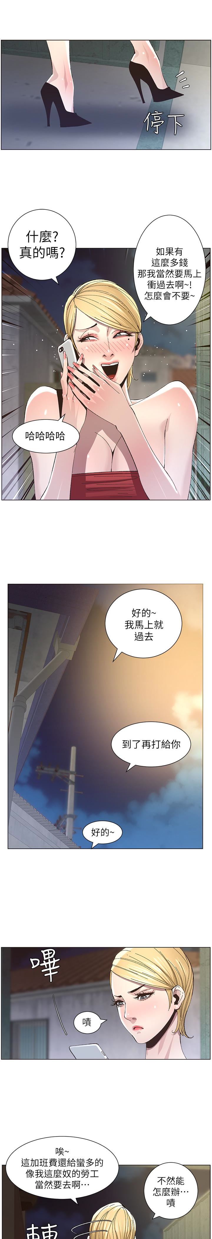 [韩国漫画] 姊妹与继父 剧情,巨乳大奶, 不伦,女学生#[24P]-21