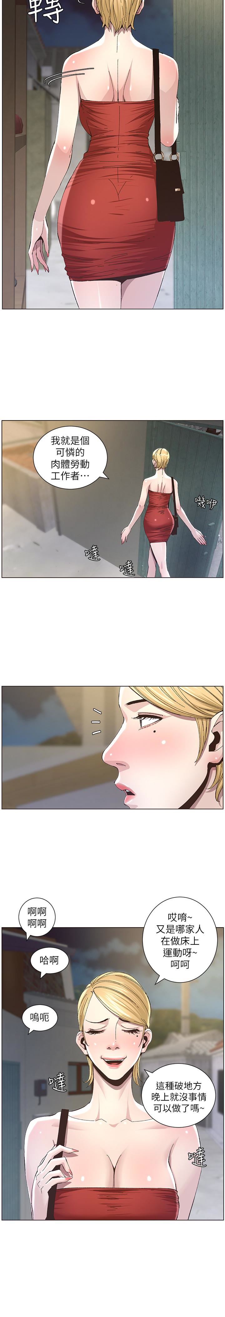 [韩国漫画] 姊妹与继父 剧情,巨乳大奶, 不伦,女学生#[24P]-22