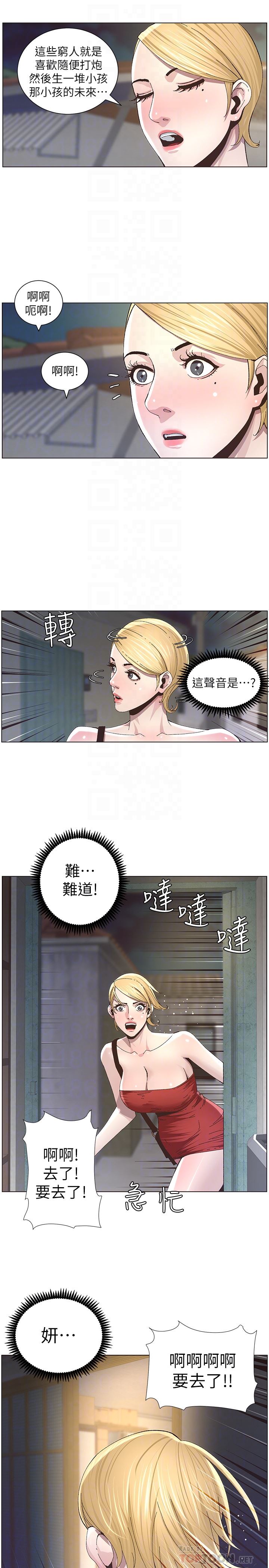 [韩国漫画] 姊妹与继父 剧情,巨乳大奶, 不伦,女学生#[24P]-23