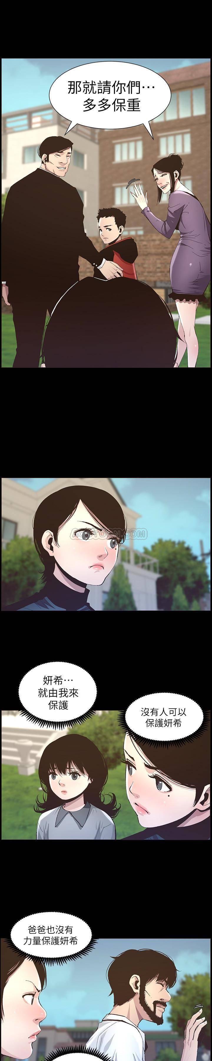 [韩国漫画] 姊妹与继父 剧情,巨乳大奶, 不伦,女学生#[24P]-10