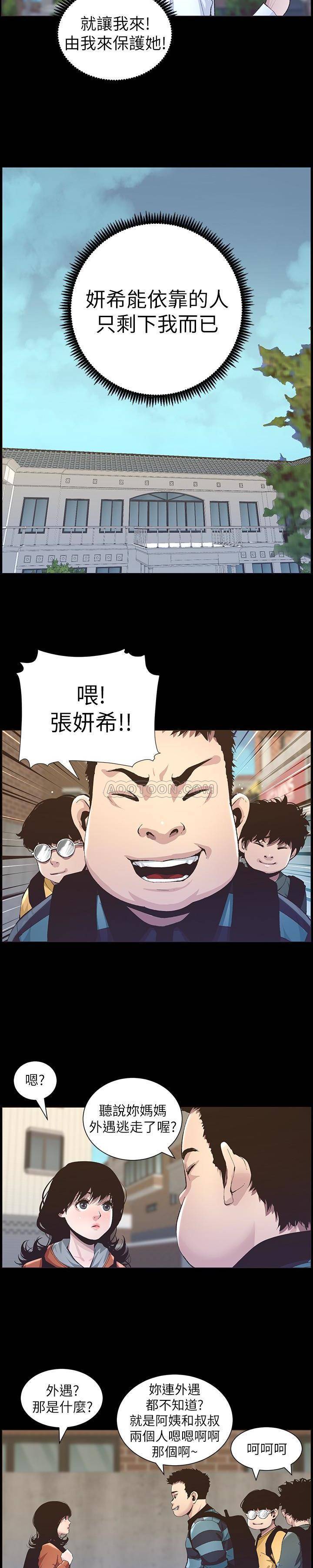 [韩国漫画] 姊妹与继父 剧情,巨乳大奶, 不伦,女学生#[24P]-11