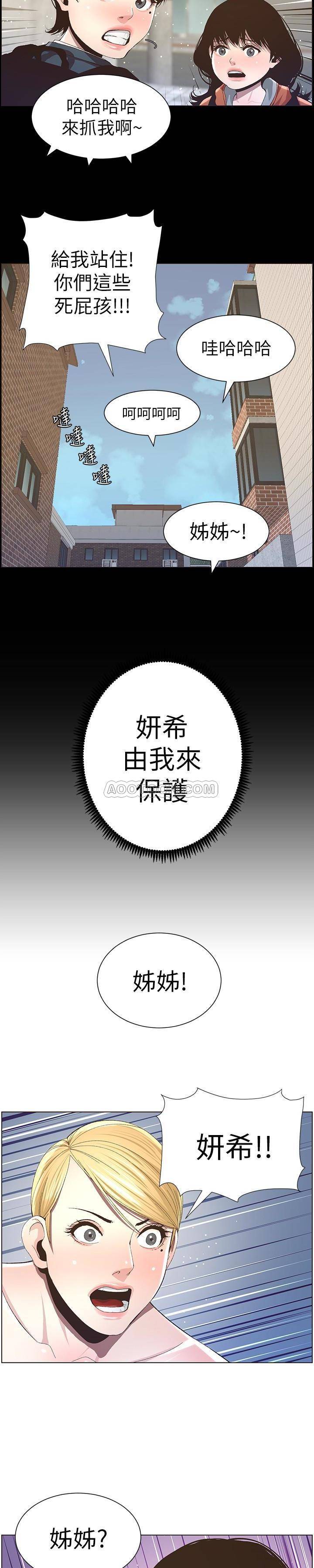 [韩国漫画] 姊妹与继父 剧情,巨乳大奶, 不伦,女学生#[24P]-14