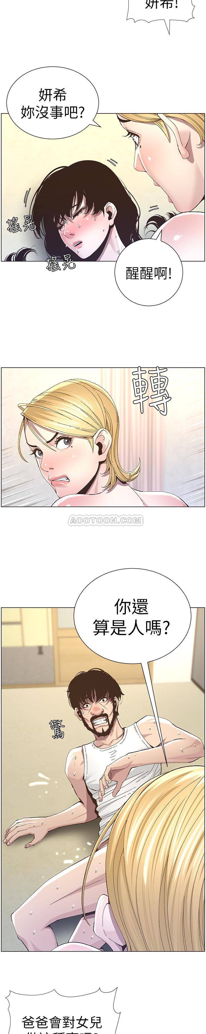 [韩国漫画] 姊妹与继父 剧情,巨乳大奶, 不伦,女学生#[24P]-22