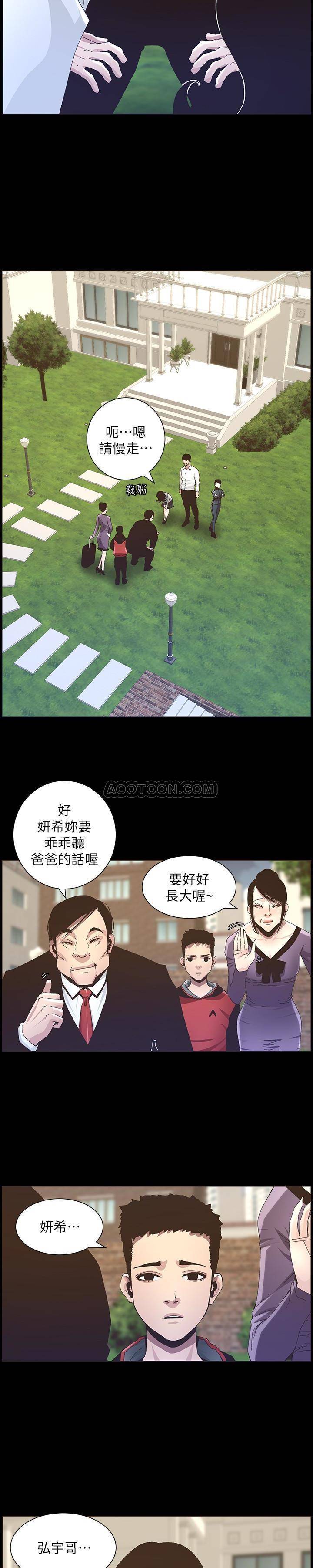 [韩国漫画] 姊妹与继父 剧情,巨乳大奶, 不伦,女学生#[24P]-5