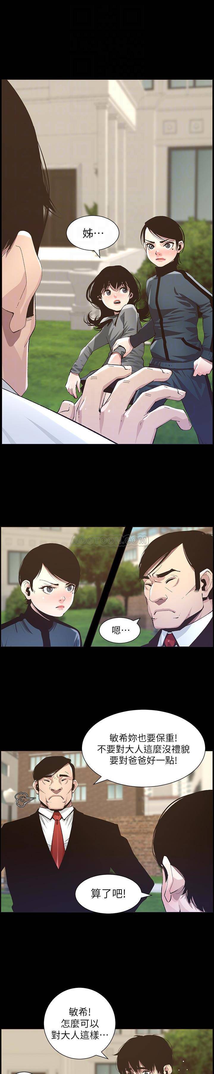 [韩国漫画] 姊妹与继父 剧情,巨乳大奶, 不伦,女学生#[24P]-8