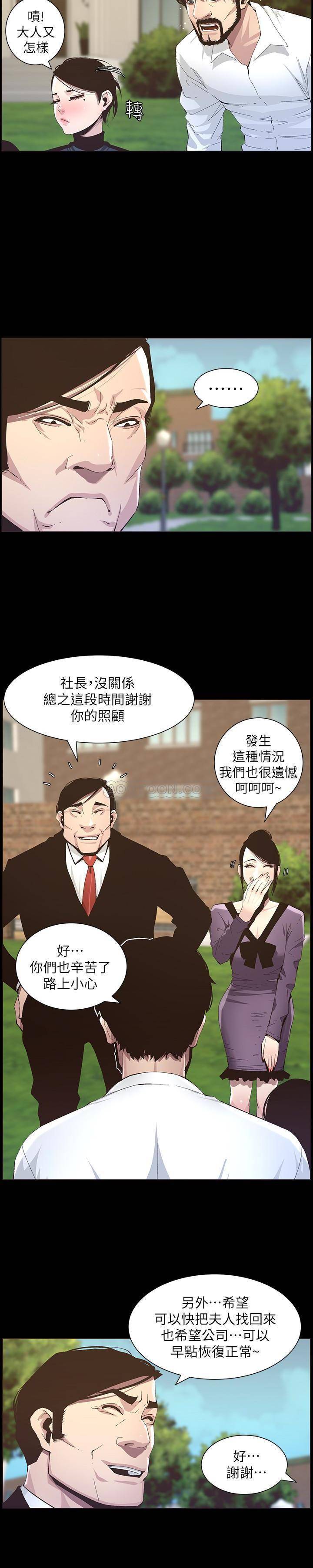 [韩国漫画] 姊妹与继父 剧情,巨乳大奶, 不伦,女学生#[24P]-9