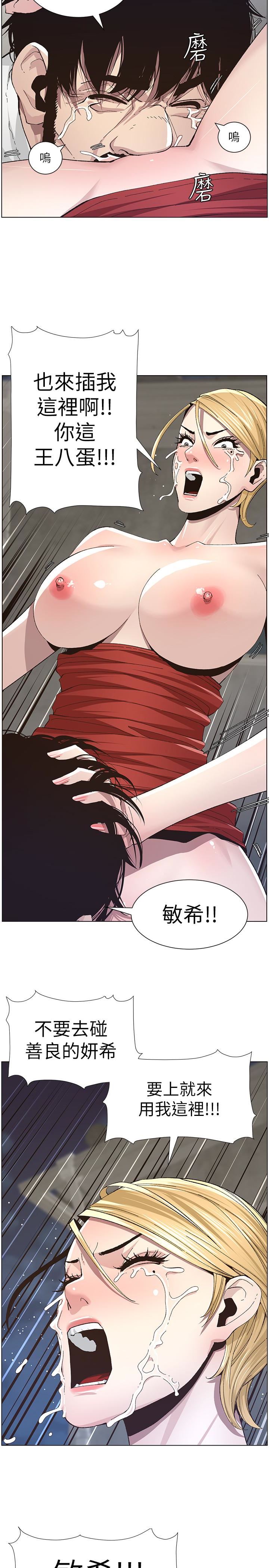 [韩国漫画] 姊妹与继父 剧情,巨乳大奶, 不伦,女学生#[23P]-14