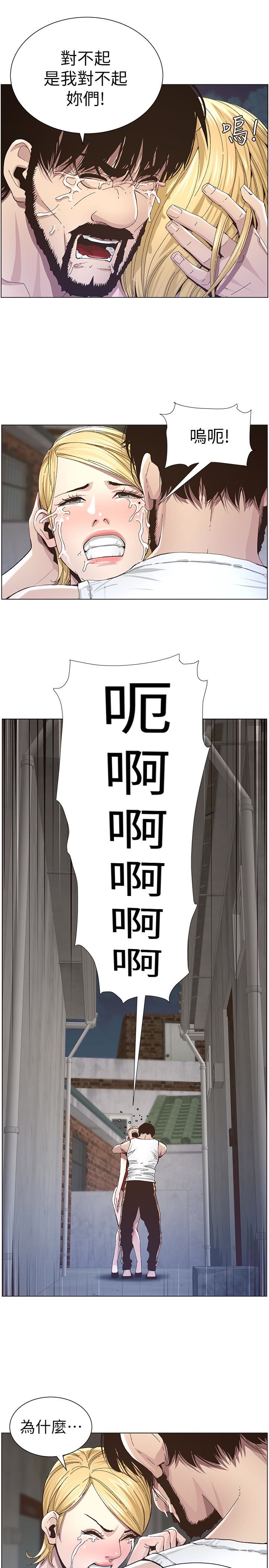 [韩国漫画] 姊妹与继父 剧情,巨乳大奶, 不伦,女学生#[23P]-16