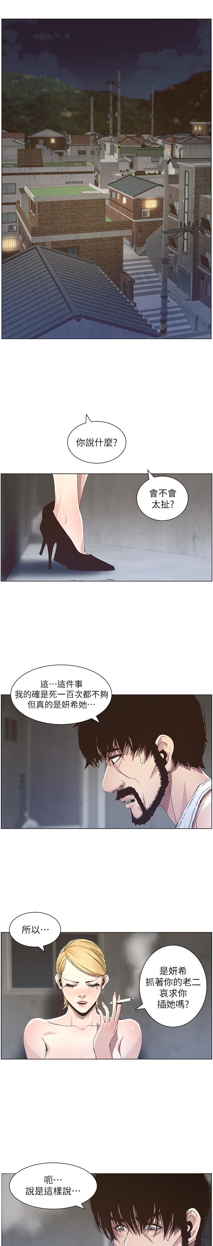 [韩国漫画] 姊妹与继父 剧情,巨乳大奶, 不伦,女学生#[23P]-4