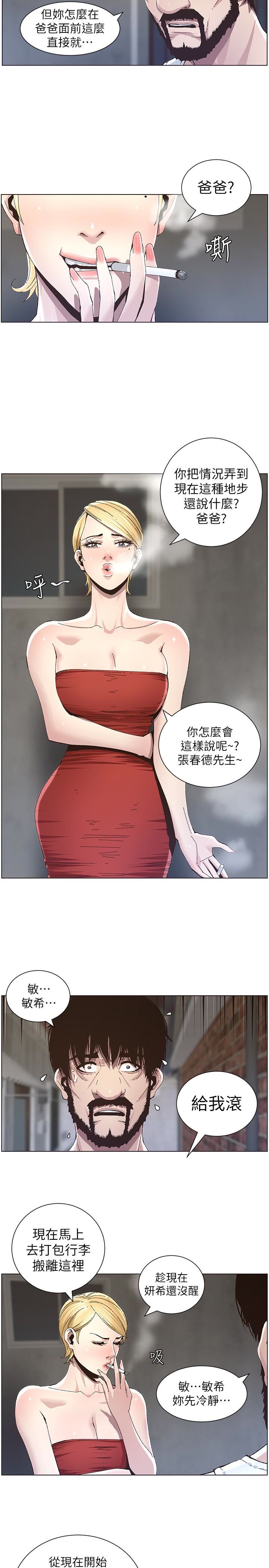 [韩国漫画] 姊妹与继父 剧情,巨乳大奶, 不伦,女学生#[23P]-5
