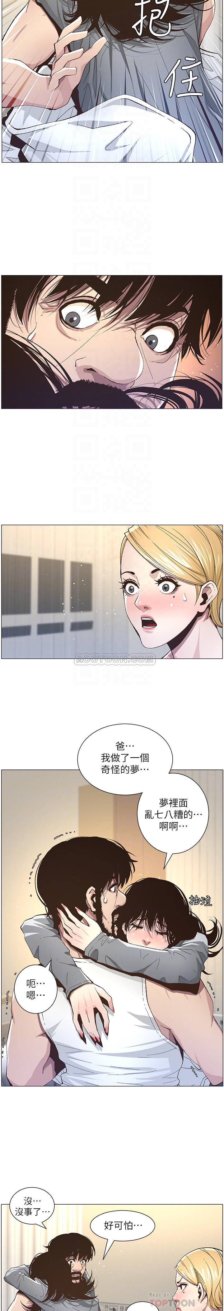 [韩国漫画] 姊妹与继父 剧情,巨乳大奶, 不伦,女学生#[22P]-13