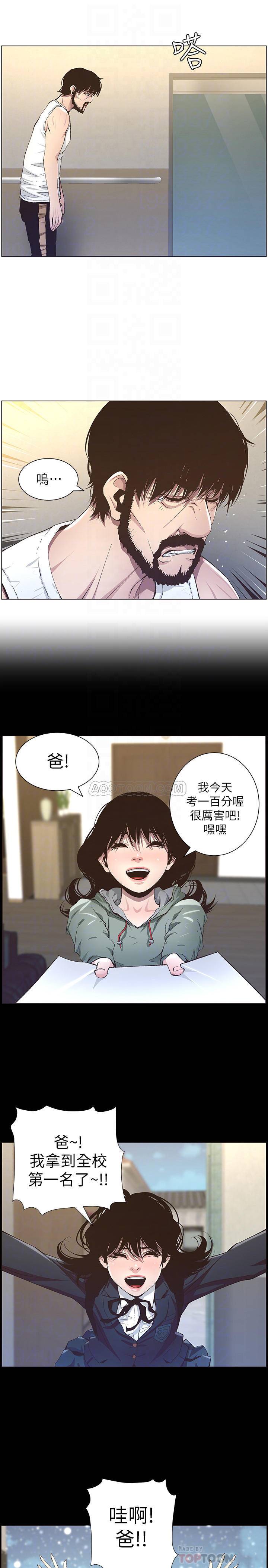 [韩国漫画] 姊妹与继父 剧情,巨乳大奶, 不伦,女学生#[22P]-17