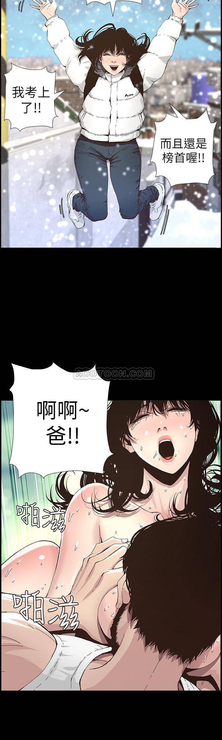 [韩国漫画] 姊妹与继父 剧情,巨乳大奶, 不伦,女学生#[22P]-18