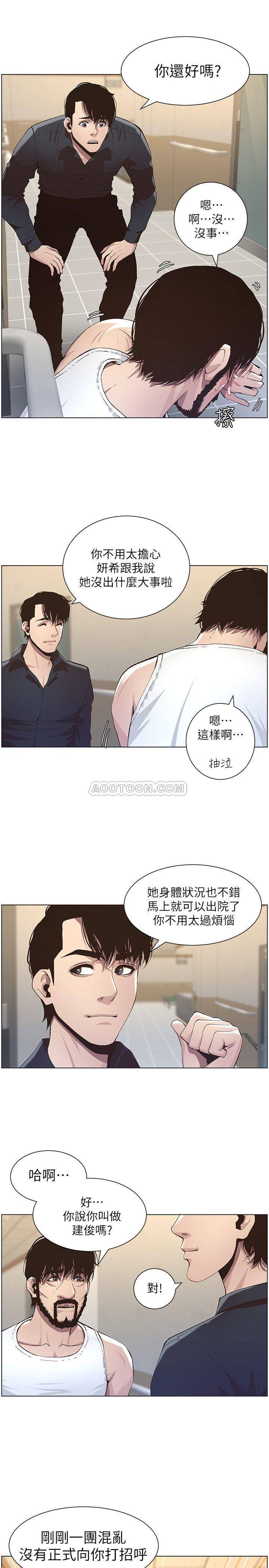 [韩国漫画] 姊妹与继父 剧情,巨乳大奶, 不伦,女学生#[22P]-20