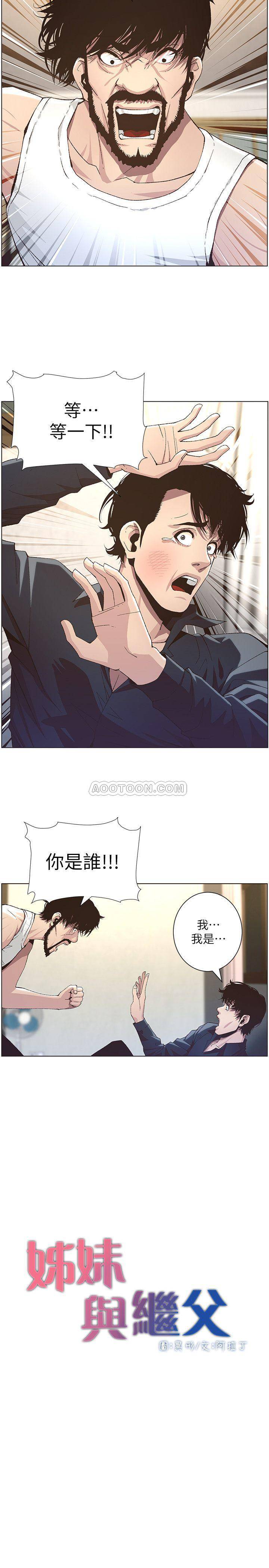 [韩国漫画] 姊妹与继父 剧情,巨乳大奶, 不伦,女学生#[22P]-4