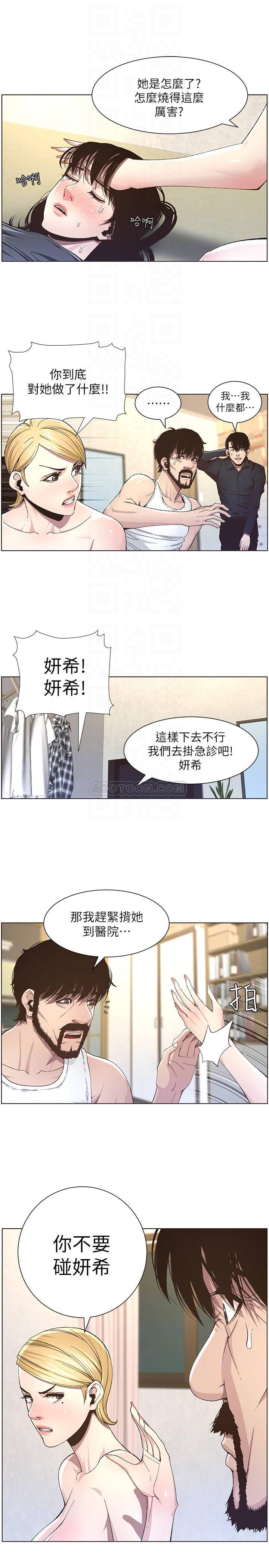 [韩国漫画] 姊妹与继父 剧情,巨乳大奶, 不伦,女学生#[22P]-7