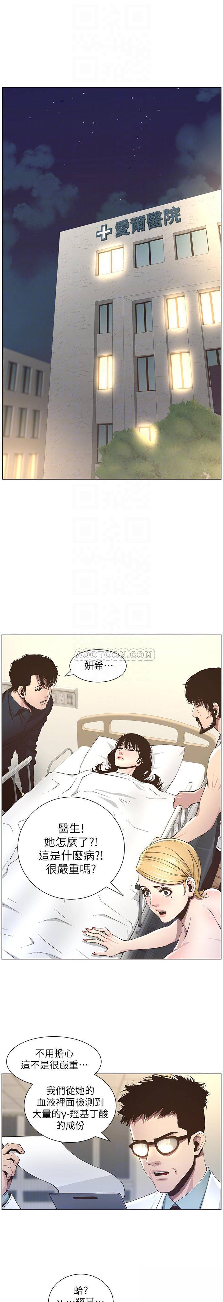 [韩国漫画] 姊妹与继父 剧情,巨乳大奶, 不伦,女学生#[22P]-9