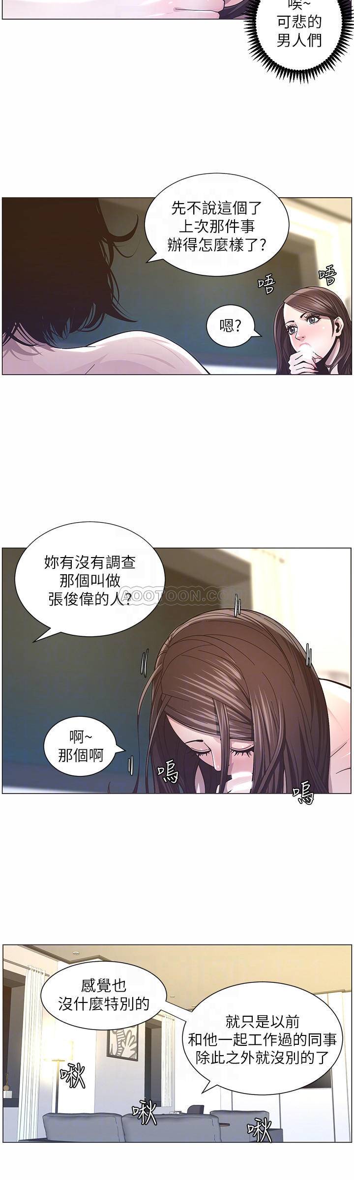 [韩国漫画] 姊妹与继父 剧情,巨乳大奶, 不伦,女学生#[21P]-10