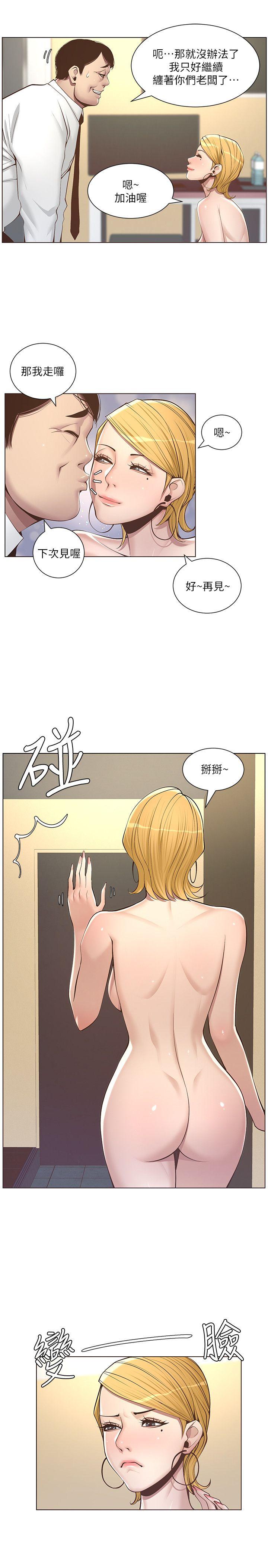 [韩国漫画] 姊妹与继父 剧情,巨乳大奶, 不伦,女学生#[29P]-12