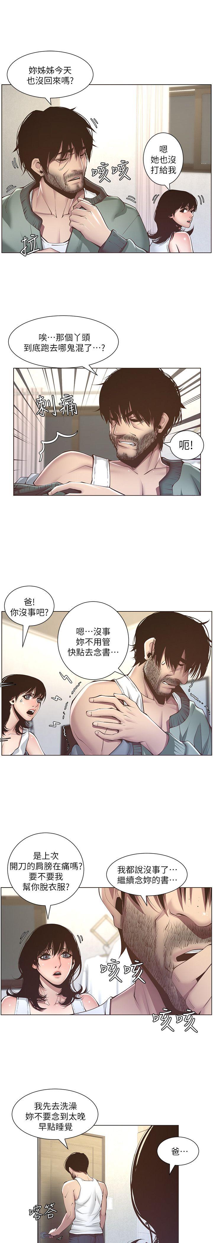 [韩国漫画] 姊妹与继父 剧情,巨乳大奶, 不伦,女学生#[29P]-20