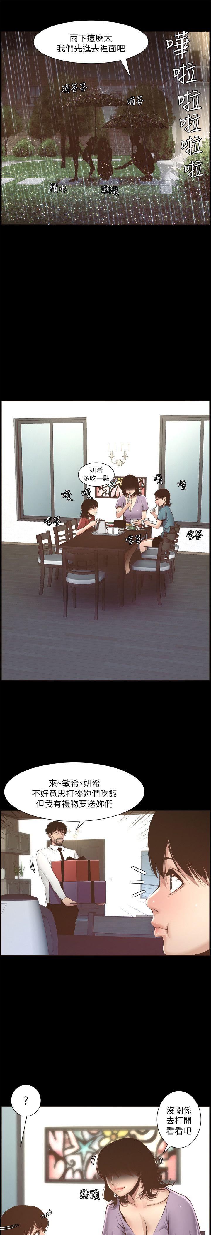 [韩国漫画] 姊妹与继父 剧情,巨乳大奶, 不伦,女学生#[29P]-24