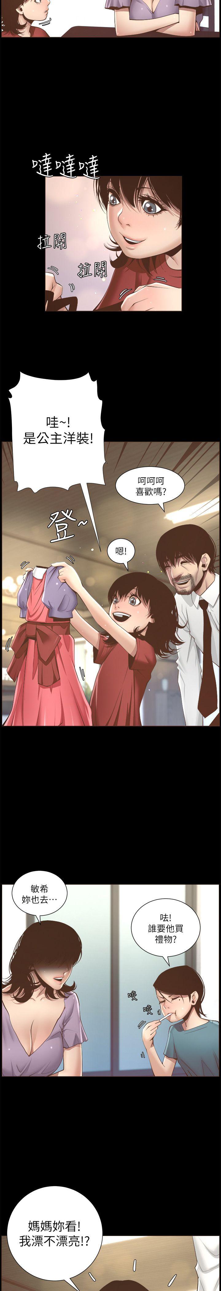 [韩国漫画] 姊妹与继父 剧情,巨乳大奶, 不伦,女学生#[29P]-25