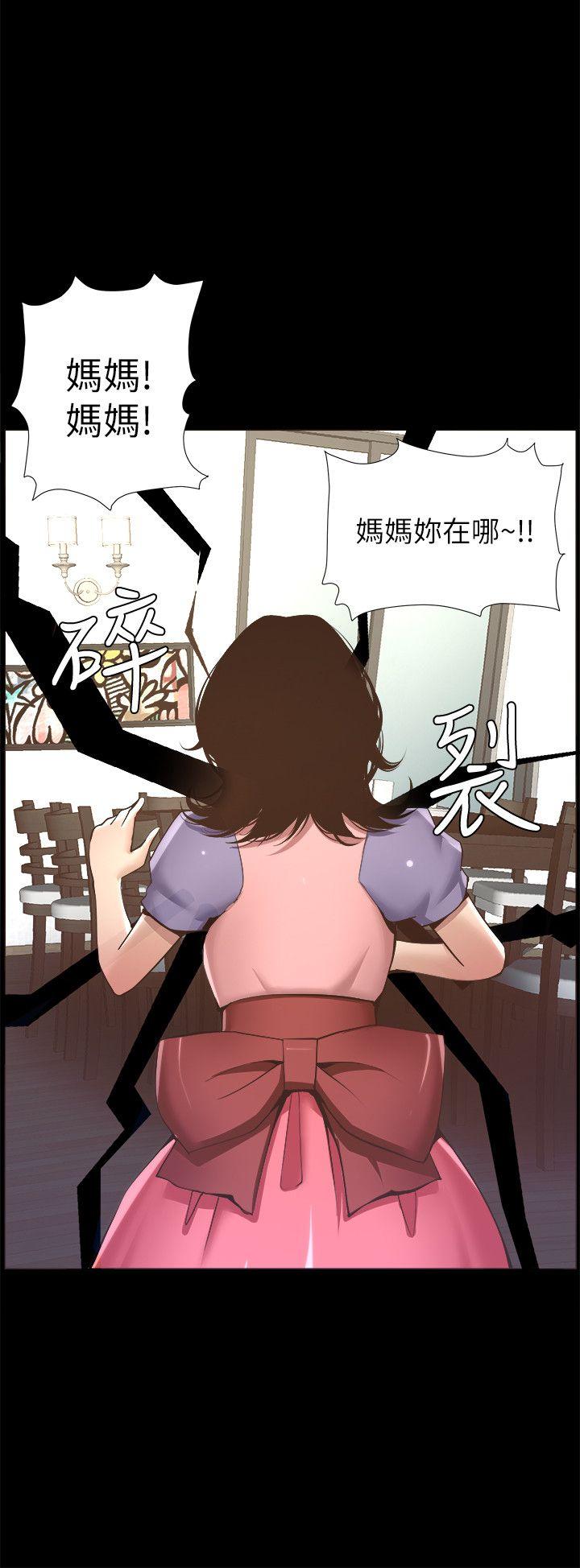 [韩国漫画] 姊妹与继父 剧情,巨乳大奶, 不伦,女学生#[29P]-27