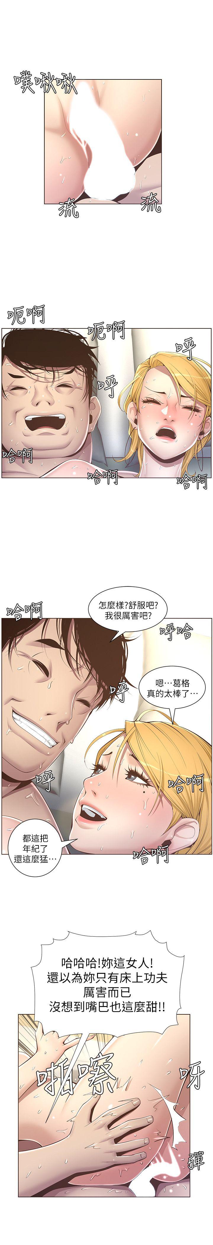 [韩国漫画] 姊妹与继父 剧情,巨乳大奶, 不伦,女学生#[29P]-8