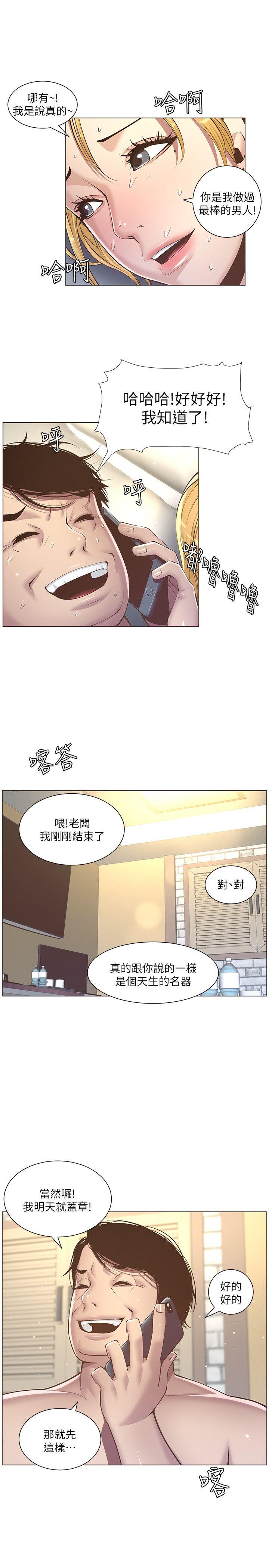 [韩国漫画] 姊妹与继父 剧情,巨乳大奶, 不伦,女学生#[29P]-9