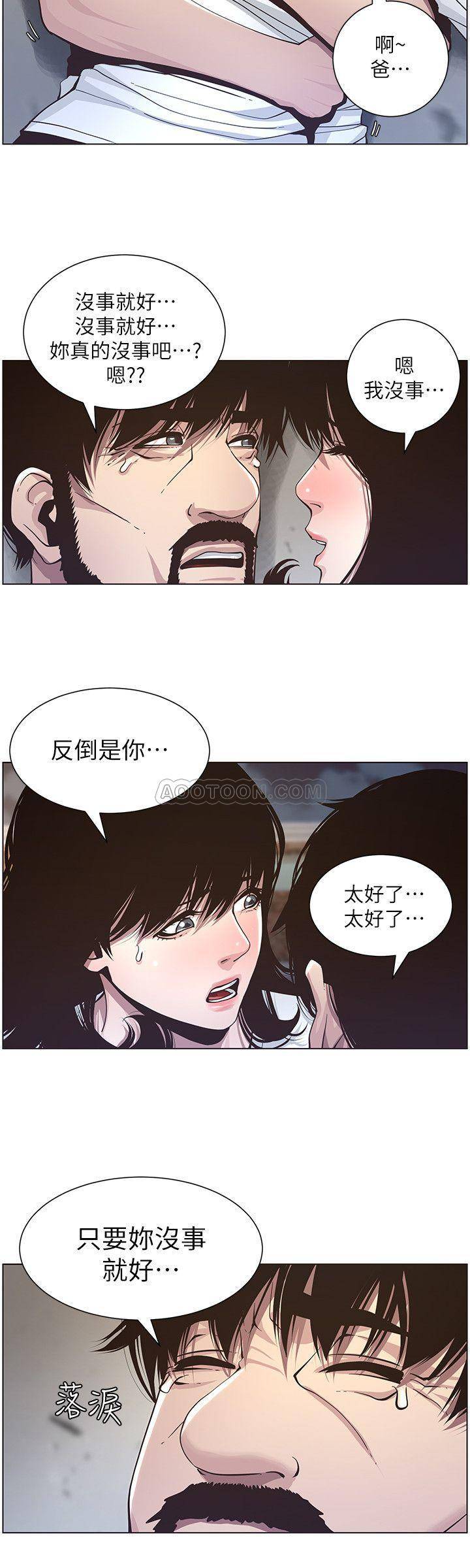 [韩国漫画] 姊妹与继父 剧情,巨乳大奶, 不伦,女学生#[22P]-11