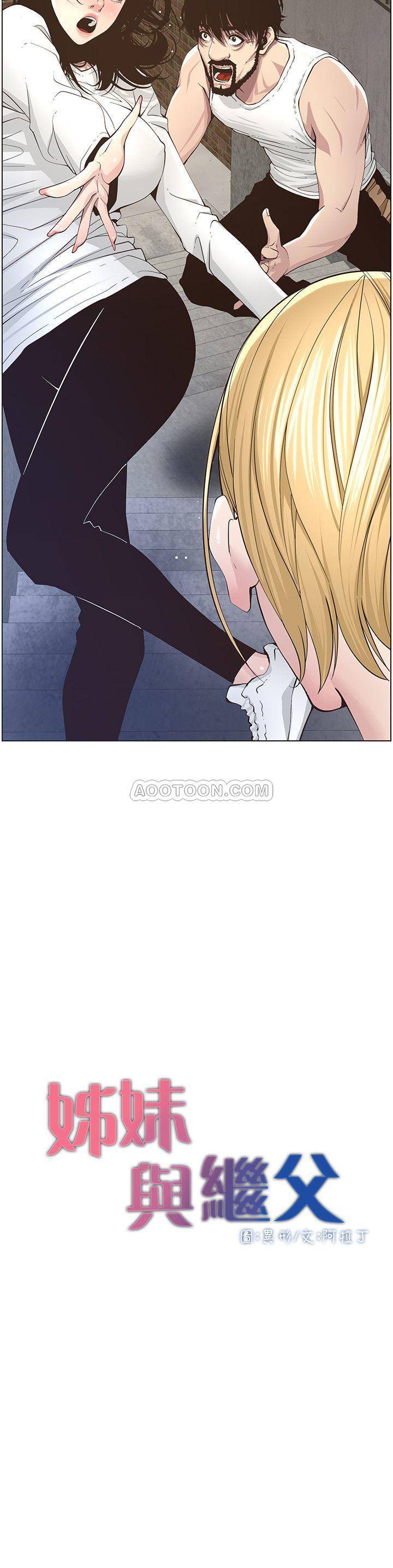 [韩国漫画] 姊妹与继父 剧情,巨乳大奶, 不伦,女学生#[22P]-3