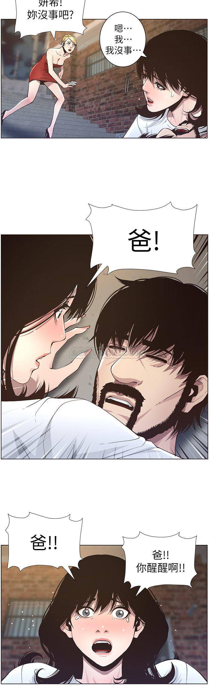 [韩国漫画] 姊妹与继父 剧情,巨乳大奶, 不伦,女学生#[22P]-7