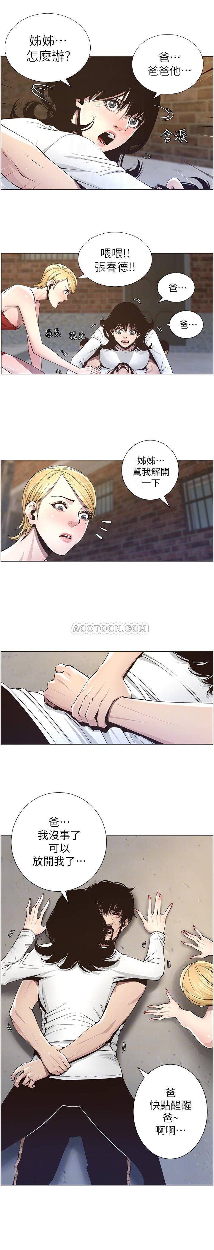 [韩国漫画] 姊妹与继父 剧情,巨乳大奶, 不伦,女学生#[22P]-8