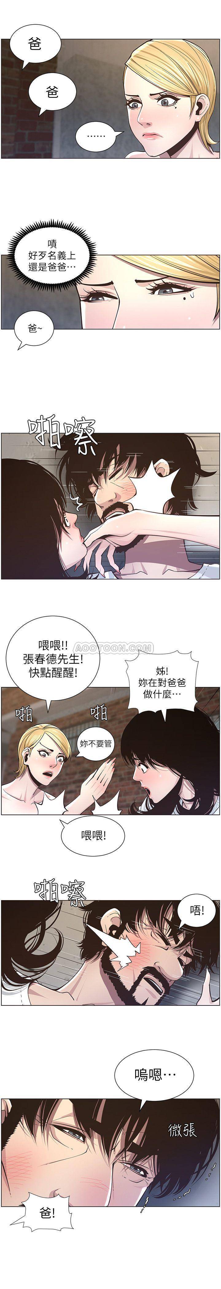 [韩国漫画] 姊妹与继父 剧情,巨乳大奶, 不伦,女学生#[22P]-9
