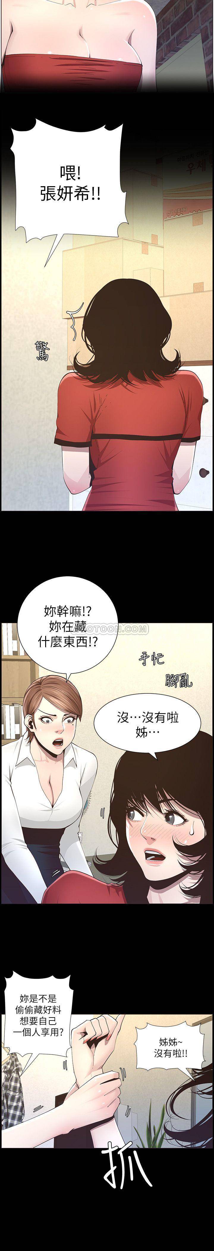 [韩国漫画] 姊妹与继父 剧情,巨乳大奶, 不伦,女学生#[23P]-14