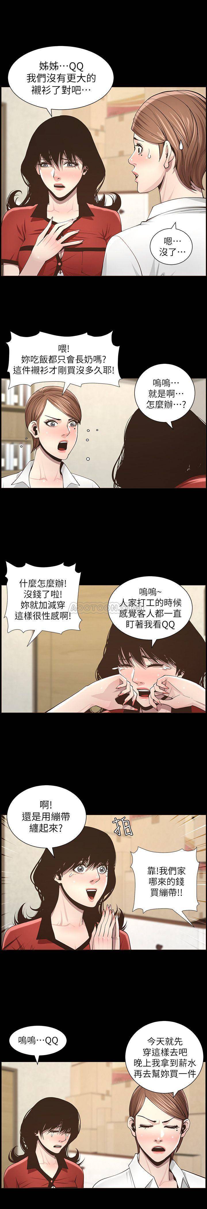 [韩国漫画] 姊妹与继父 剧情,巨乳大奶, 不伦,女学生#[23P]-16