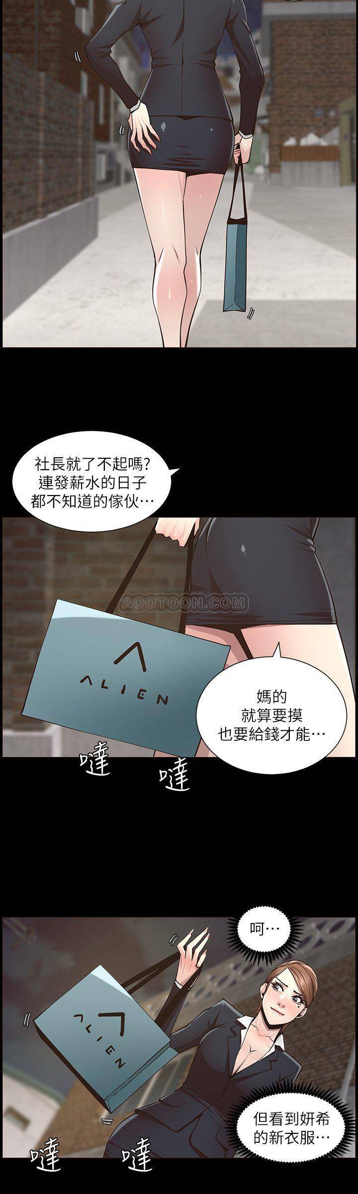 [韩国漫画] 姊妹与继父 剧情,巨乳大奶, 不伦,女学生#[23P]-19