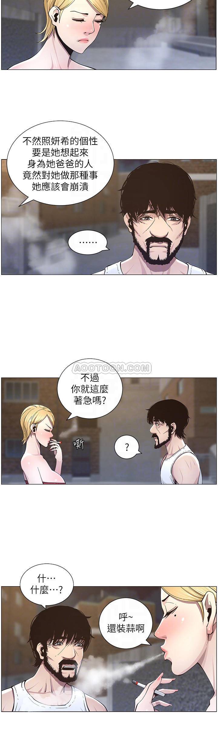 [韩国漫画] 姊妹与继父 剧情,巨乳大奶, 不伦,女学生#[23P]-7