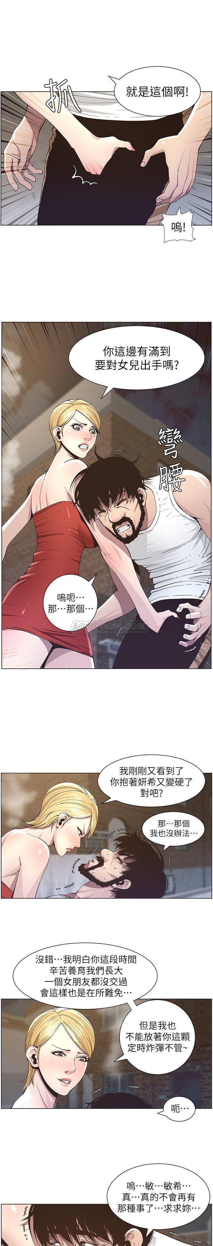 [韩国漫画] 姊妹与继父 剧情,巨乳大奶, 不伦,女学生#[23P]-8