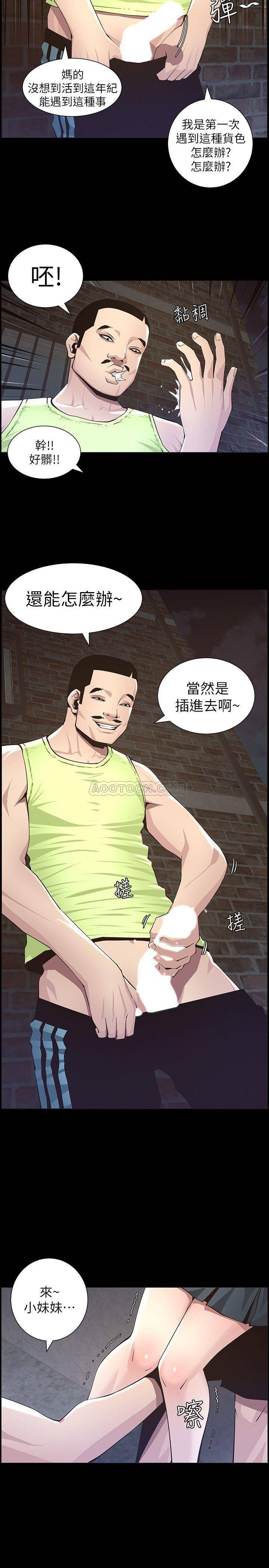 [韩国漫画] 姊妹与继父 剧情,巨乳大奶, 不伦,女学生#[26P]-21