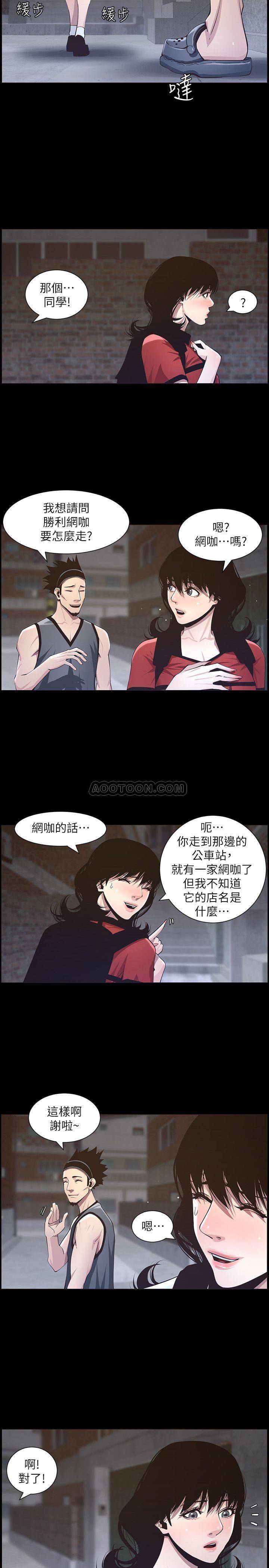 [韩国漫画] 姊妹与继父 剧情,巨乳大奶, 不伦,女学生#[26P]-5