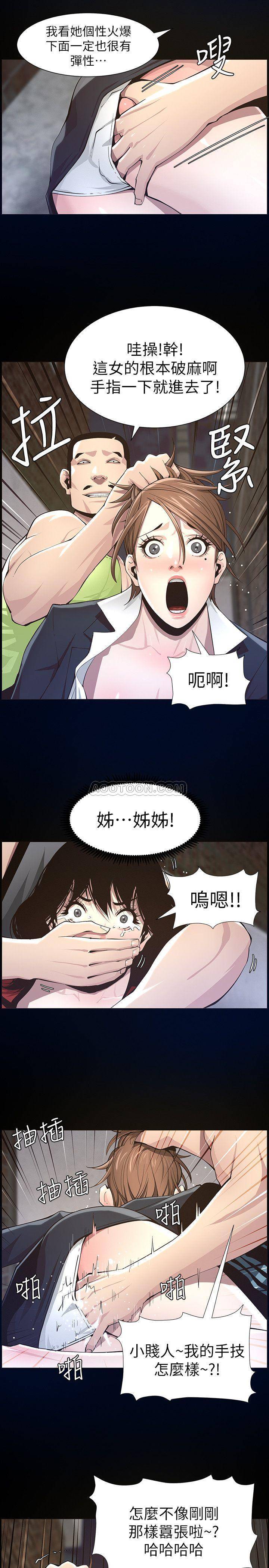 [韩国漫画] 姊妹与继父 剧情,巨乳大奶, 不伦,女学生#[26P]-11