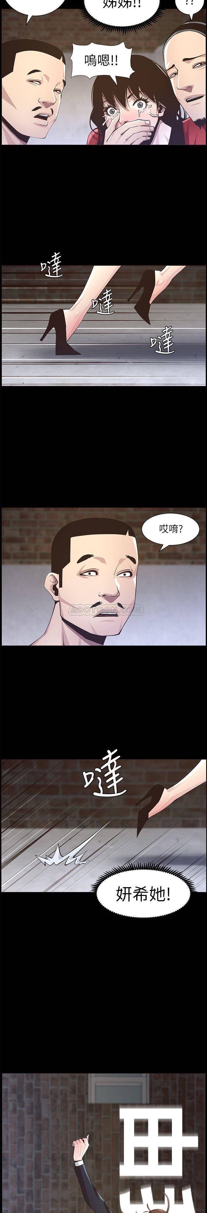 [韩国漫画] 姊妹与继父 剧情,巨乳大奶, 不伦,女学生#[26P]-2