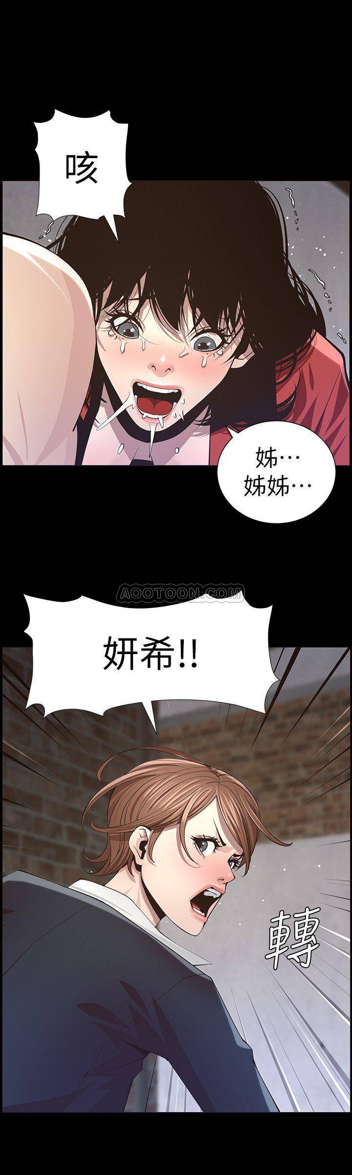 [韩国漫画] 姊妹与继父 剧情,巨乳大奶, 不伦,女学生#[26P]-24