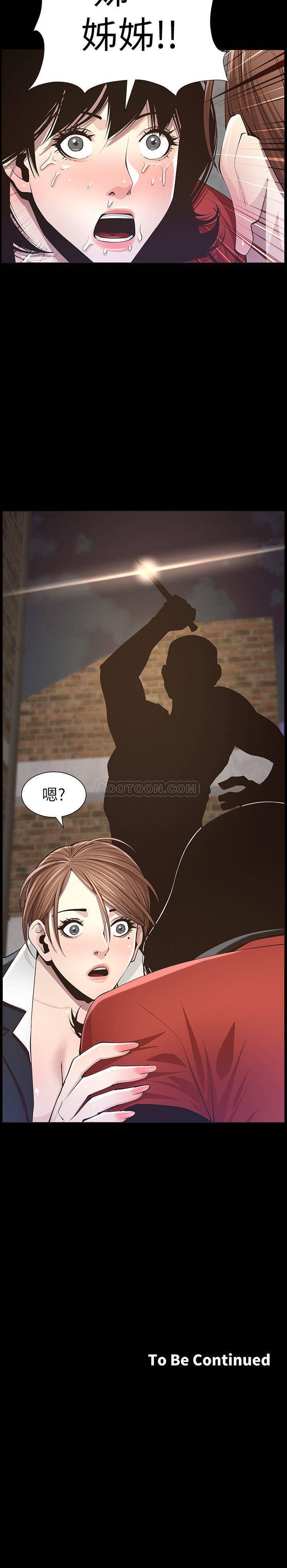 [韩国漫画] 姊妹与继父 剧情,巨乳大奶, 不伦,女学生#[26P]-26