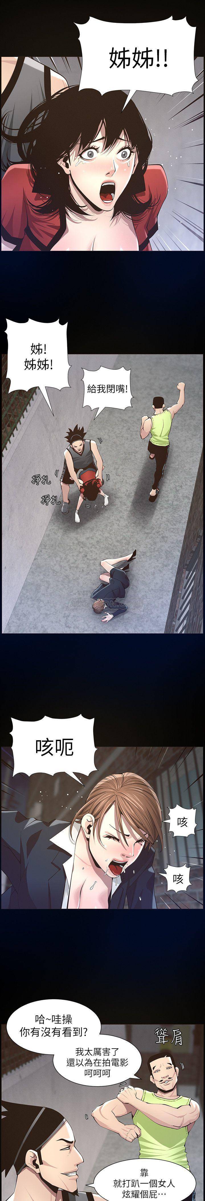 [韩国漫画] 姊妹与继父 剧情,巨乳大奶, 不伦,女学生#[26P]-9