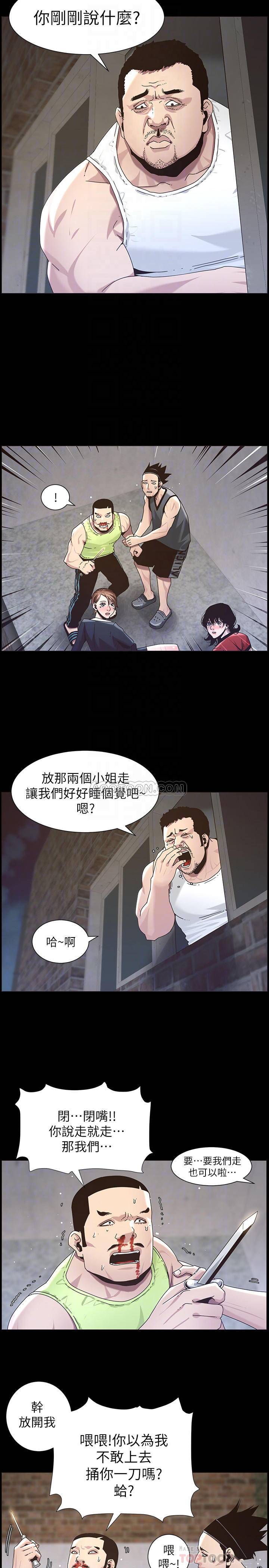 [韩国漫画] 姊妹与继父 剧情,巨乳大奶, 不伦,女学生#[26P]-10