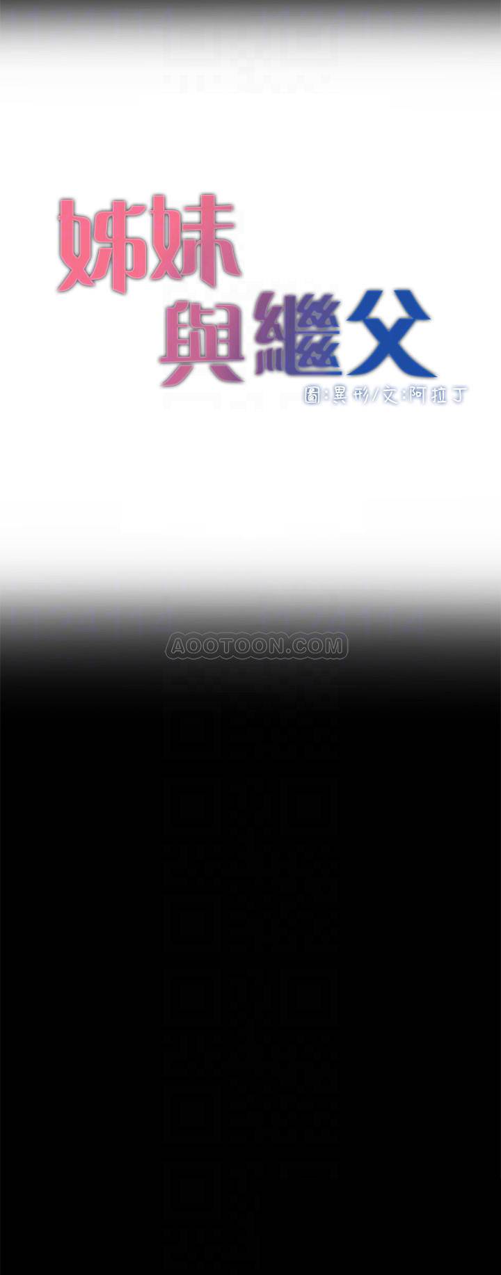 [韩国漫画] 姊妹与继父 剧情,巨乳大奶, 不伦,女学生#[26P]-4