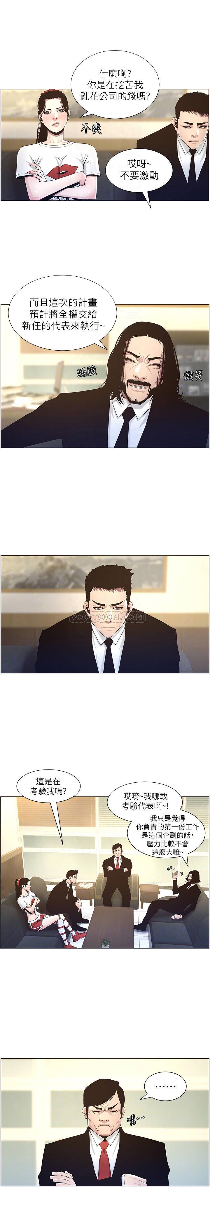 [韩国漫画] 姊妹与继父 剧情,巨乳大奶, 不伦,女学生#[24P]-10