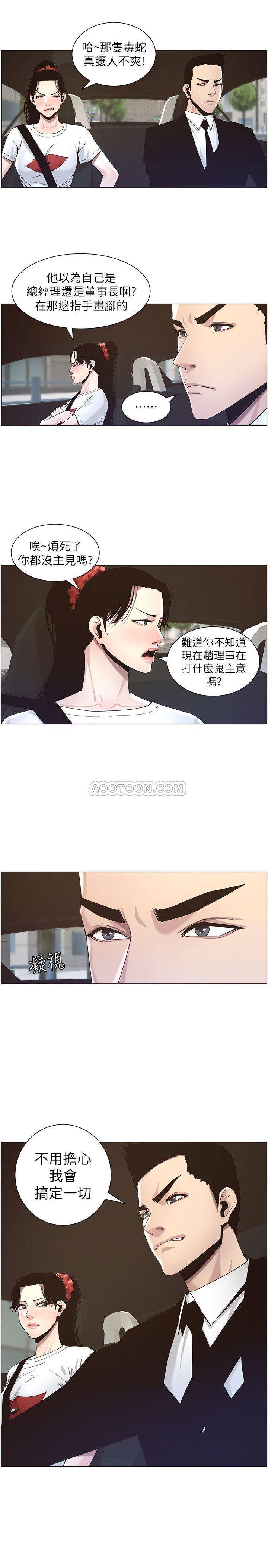 [韩国漫画] 姊妹与继父 剧情,巨乳大奶, 不伦,女学生#[24P]-13